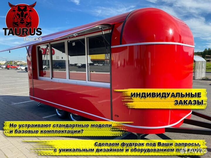 Автолавка на колесах