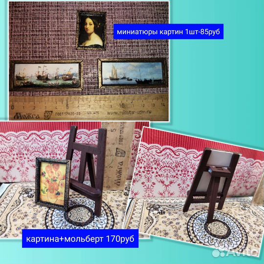Миниатюра Картины,часы,зеркала