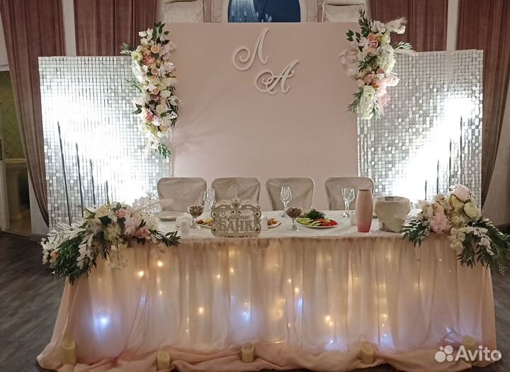 Свадебная фотозона президиум