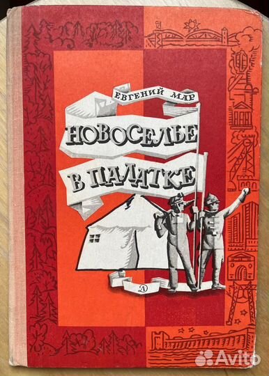 Книги детские и подростковые