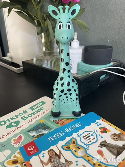 Умный Жирафик бонни