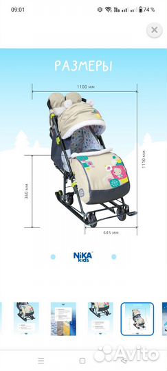 Санки коляска Nika kids
