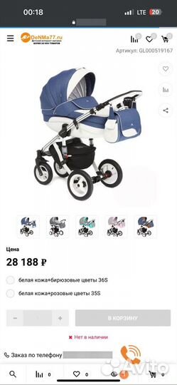 Детская коляска 2 в 1