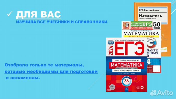 Репетитор по математике. Подготовка ЕГЭ, ОГЭ, ВПР