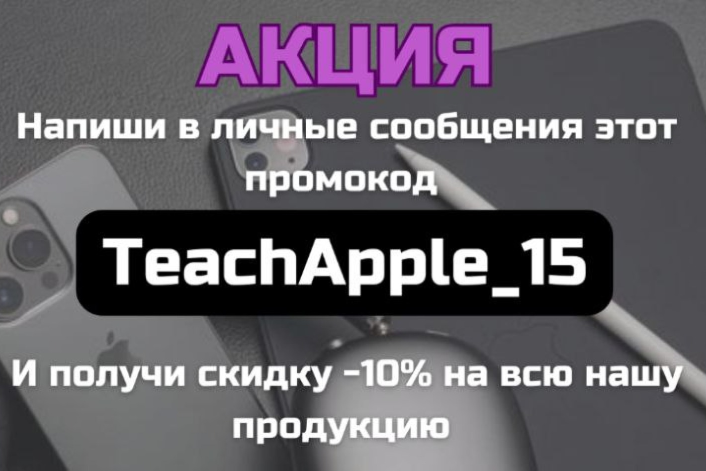 TeachApple. Профиль пользователя на Авито