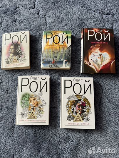 Книги Олег Рой