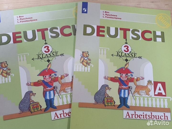 Рабочие тетради Немецкий язык 3 класс