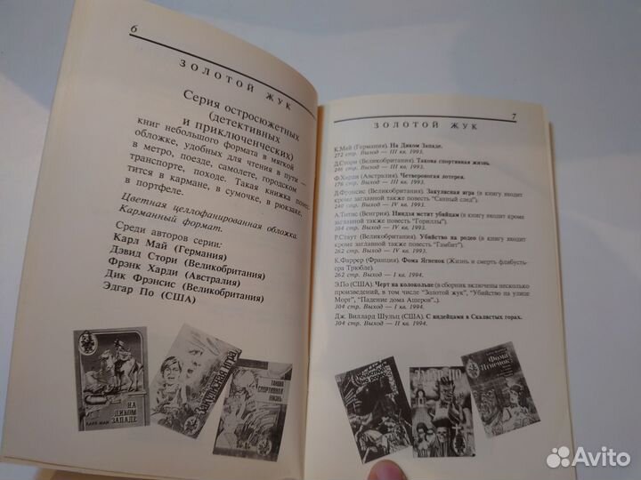 Физкультура и спорт каталог 1993-1994 года — 1993г