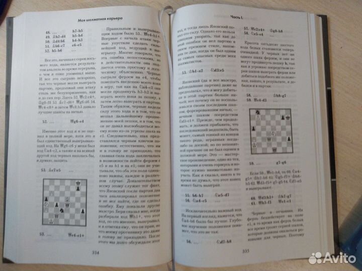 Капабланка, 