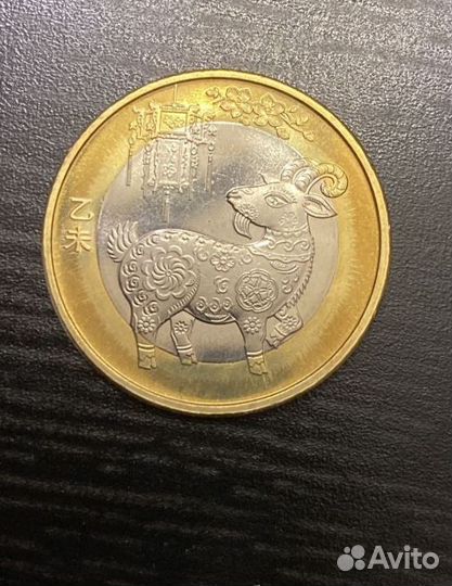 Китай 10 юаней 2015 Восточный гороскоп UNC Год Коз