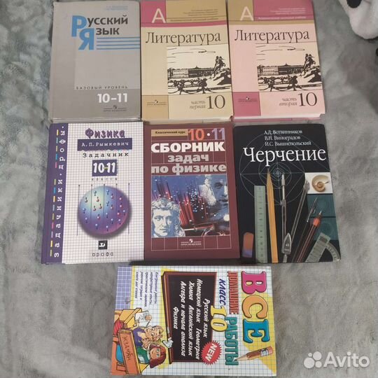 Учебники 10 11 класс
