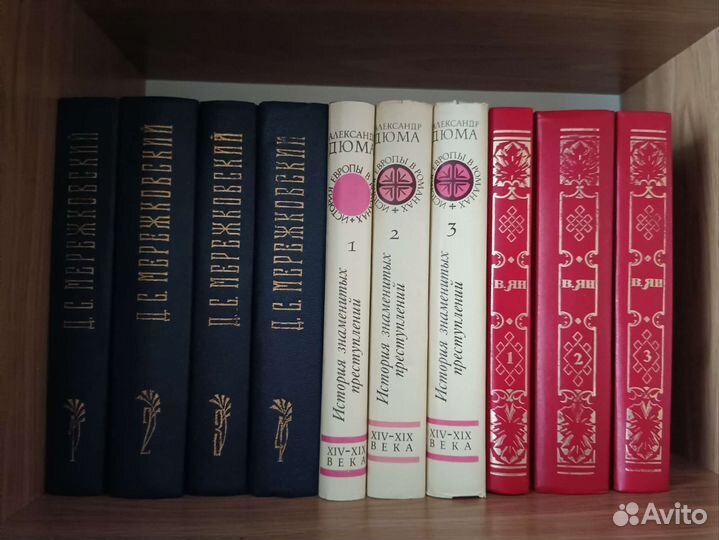 Книги Мережковский, Дюма