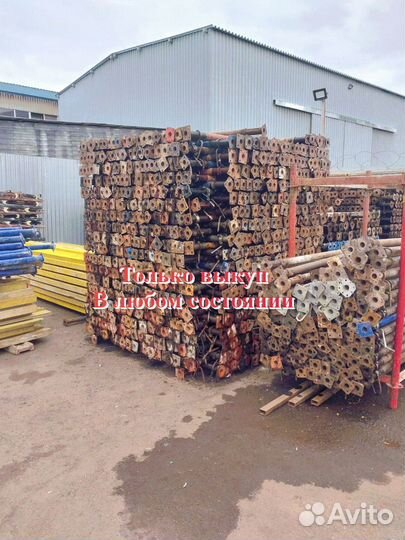 Стойки телескопические