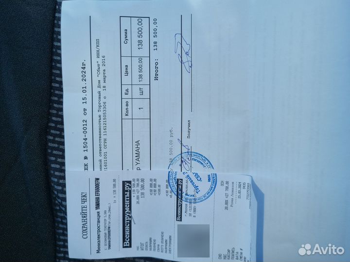 Бензиновый генератор