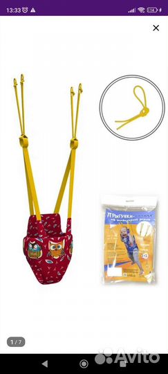 Прыгунки детские