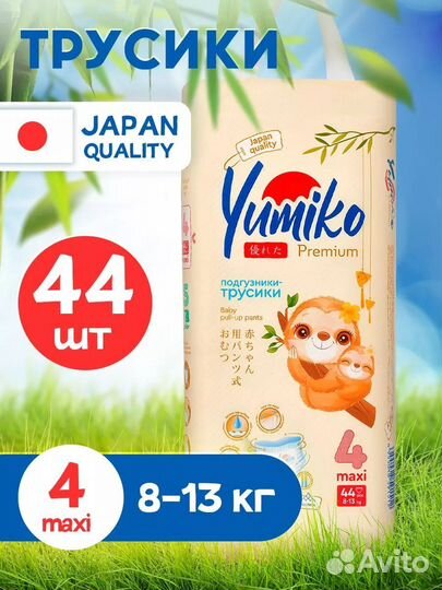 Подгузники трусики японские премиум 4,5,6