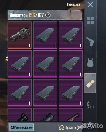 Metro Royale Shop (вещи метро)