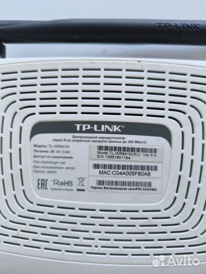 Роутер TP-Link TL-WR841N