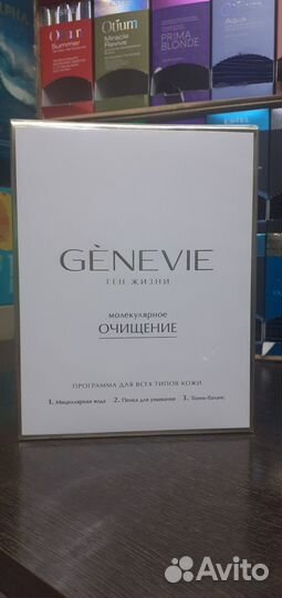 Набор Genevie пенка/тоник/мицеллярная вода