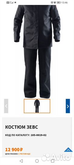 Костюм сварщика зевс