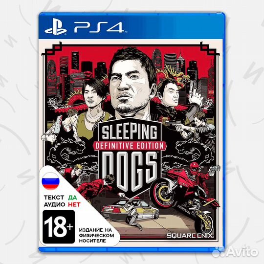 Игра Sleeping Dogs - Definitive Edition (PS4, русс