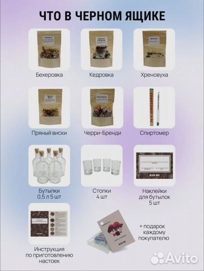 Подарочный набор для мужчин