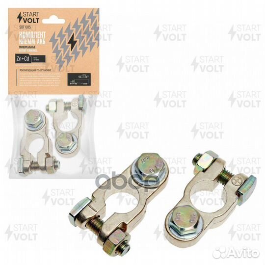 Клема АКБ плюс/минус к-т (под болт) цинк