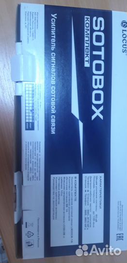 Антенна - Усилитель сотовой связи