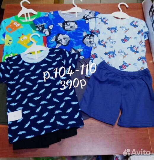 Х. Б. Комплекты для мальчиков в ассортименте