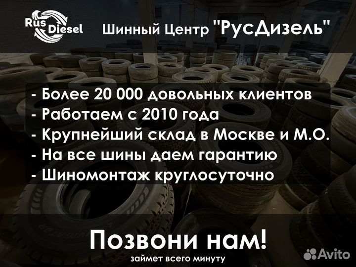 Грузовая шина бу 7.50 16