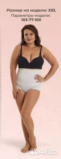 Утягивающие трусы высокие новые