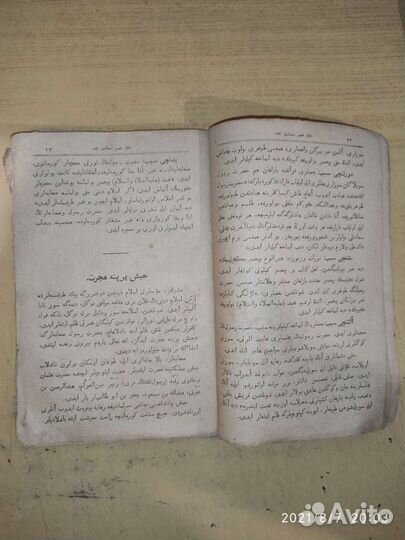 Старинный коран