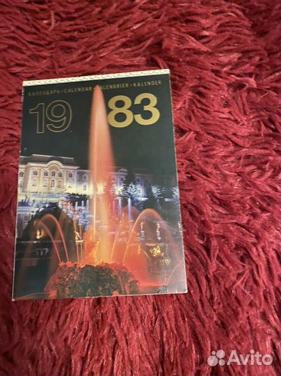 Календарики СССР