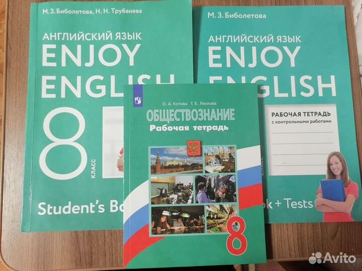 Учебник/ тетради