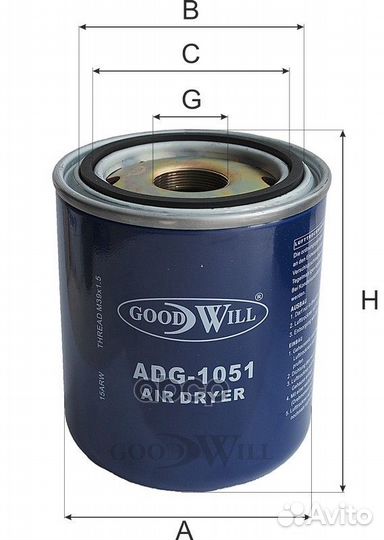 Фильтр влагоотделителя HCV ADG1051 Goodwill