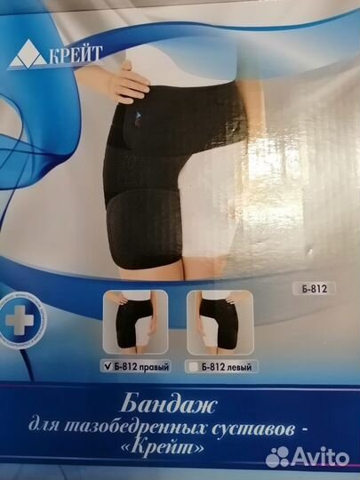 Бандаж для тазобедренных суставов - 