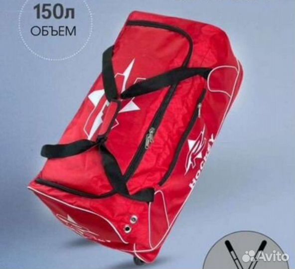 Баул на колёсах Hockey сумка спортивная