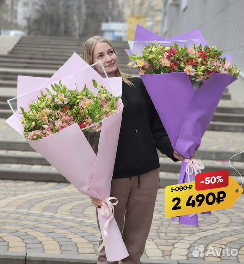 XXL Букеты из Свежих Альстромерий