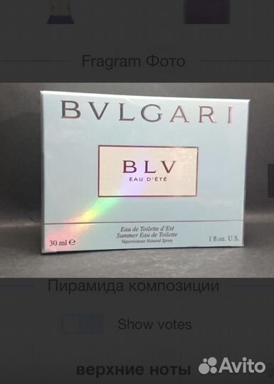 Редкий винтаж bvlgari, guy laroche