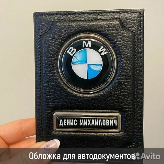 Обложка для автодокументов