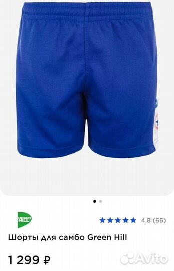 Шорты спортивные Green hill