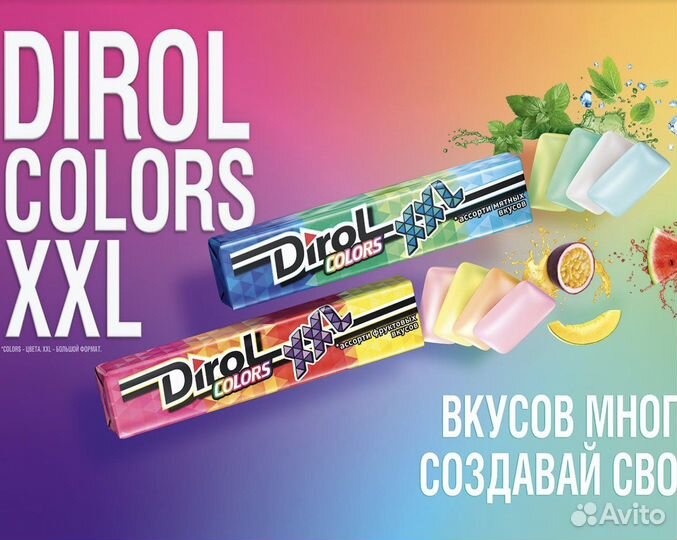 Dirol (Дирол) и Halls (Холлс)