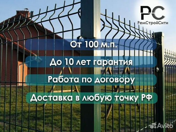 Металлический забор