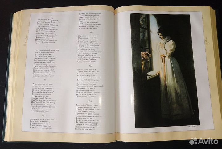 Книга подарочная редкая 