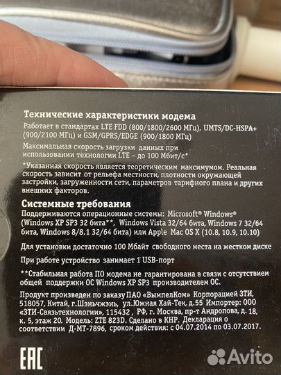 Модем USB билайн 4G