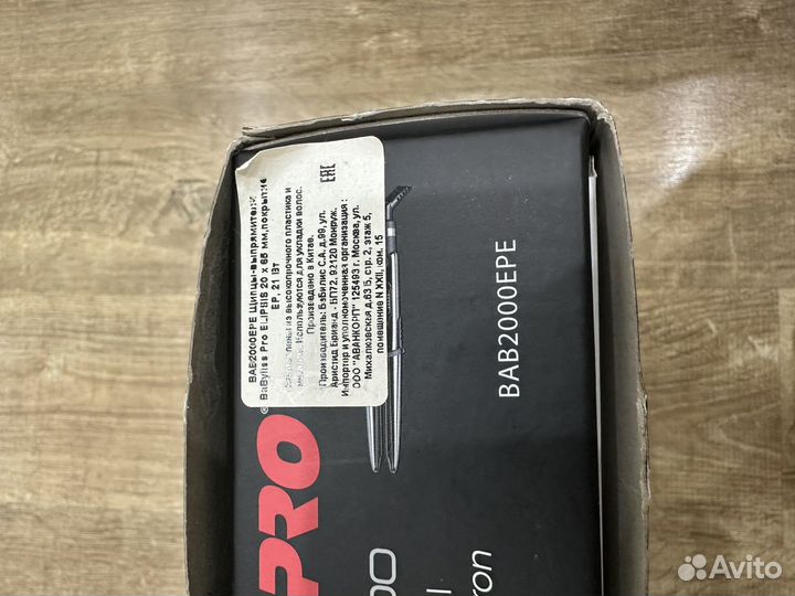 Щипцы Babyliss Pro Elipsis 2000