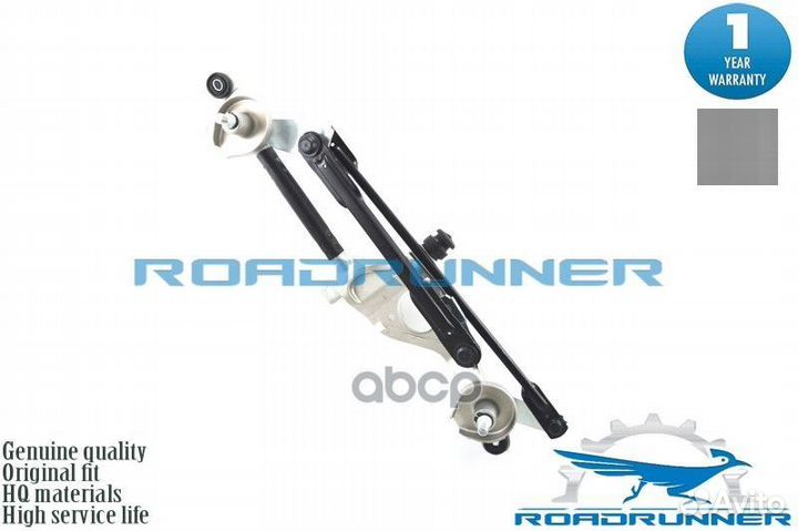 Трапеция стеклоочистителя hyundai solaris II 17