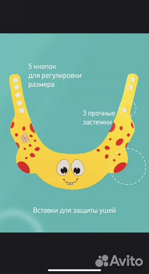 Защитный козырек для мытья головы