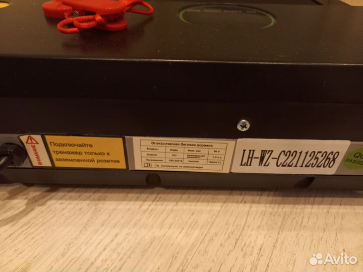 Беговая дорожка электрическая б/у