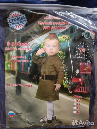 Форма на 9 мая для девочки